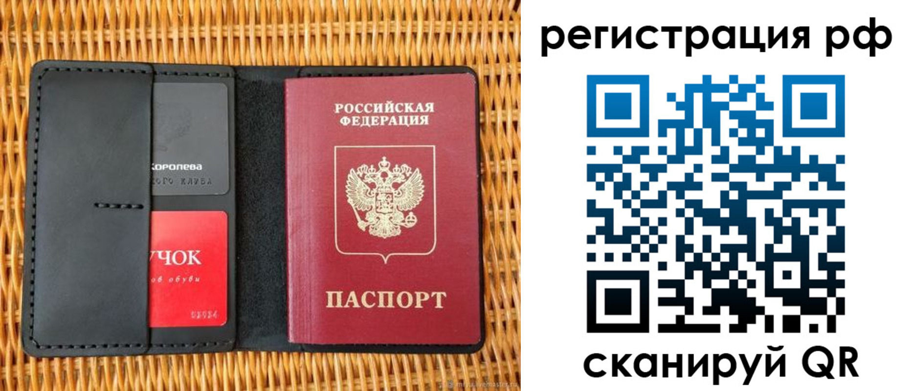 прописка 2025 в Электроуглях