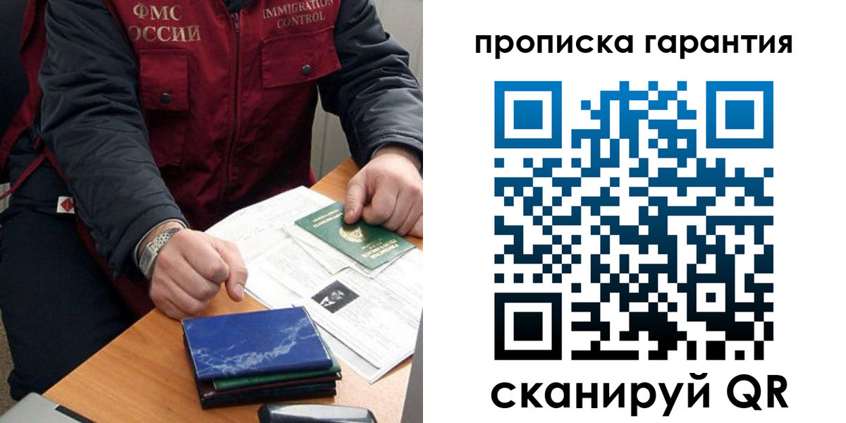 временная регистрация законно в Электроуглях