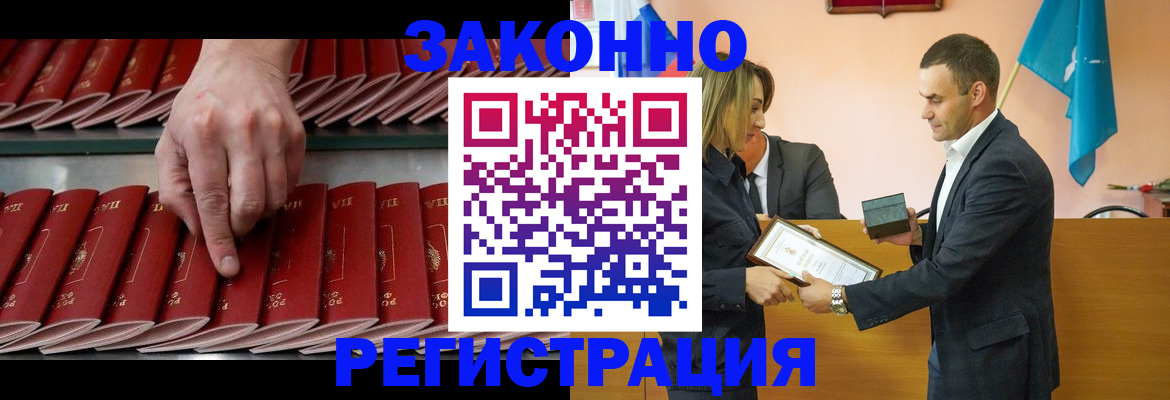 регистрация для школы в Электроуглях