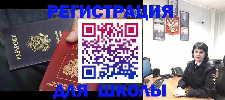 миграционный учет в Электроуглях