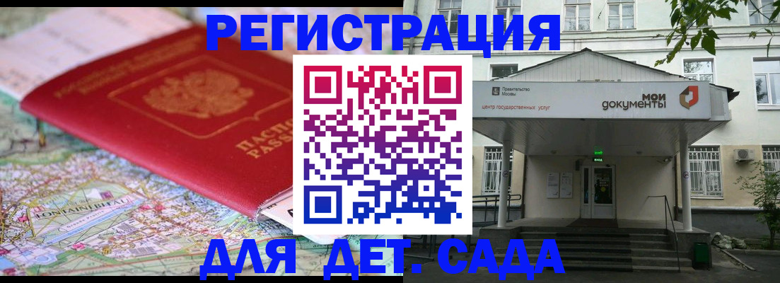 найти адрес прописки в Электроуглях