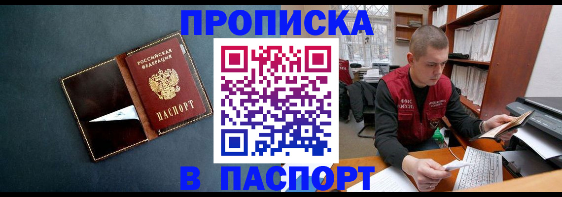 миграционный учет в Электроуглях